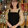 お金に困った地味メガネのバイトを閉店後に時給を上げる秘密の講習「ダメです」と言いながら久しぶりのち○ぽに足を震わせながらメス堕ち！