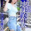 出来なければ金額が減ってく悪質出演交渉！天然な地味素人娘！見た目とは違いどっぷり中出ししてもち○ぽを離さない！
