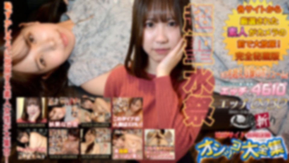 エッチな0930　おしっこ特集　20歳