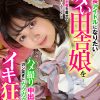 高身長アイドルになりたいイタい田舎娘を撮影と偽りギリギリの水着を着せて「アイドルになりたいんでしょ」とハメ撮り中出しでガン突きにガクガクイキ狂い！